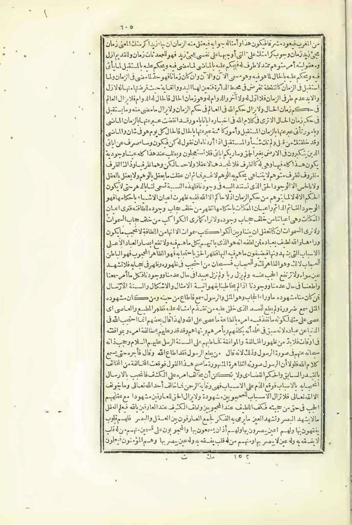 futmak.com - الصفحة 605 - من الجزء الثالث من طبعة بولاق الأولى